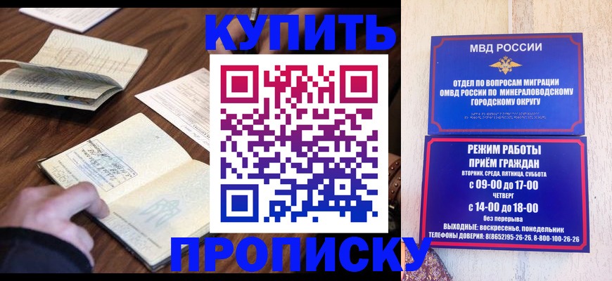 прописка для школы в Медвежьегорске