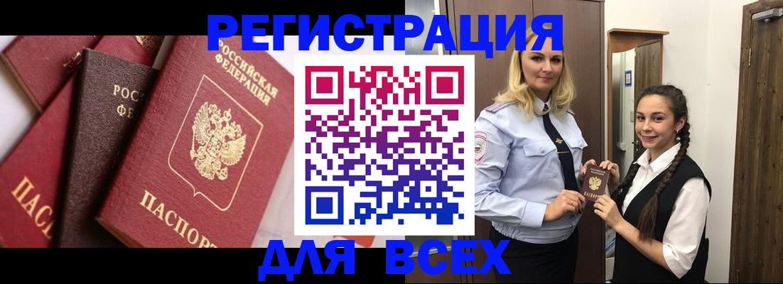 прописка гарантия в Медвежьегорске