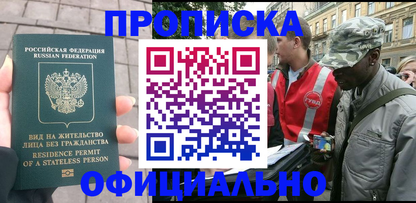 временная регистрация купить в Медвежьегорске