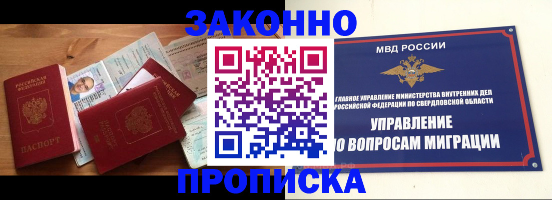 прописка для кредита в Медвежьегорске