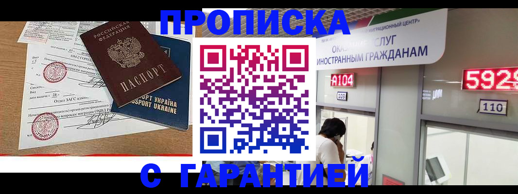 где прописаться в Медвежьегорске