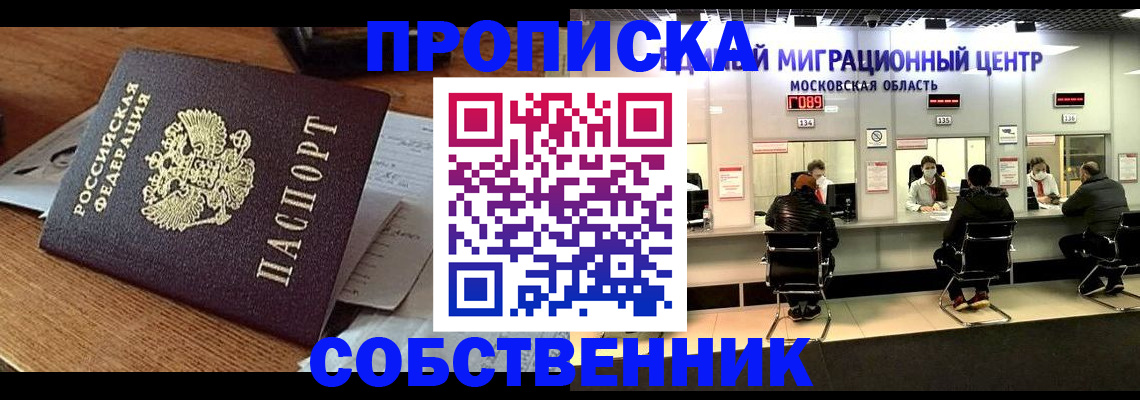 регистрация в Медвежьегорске